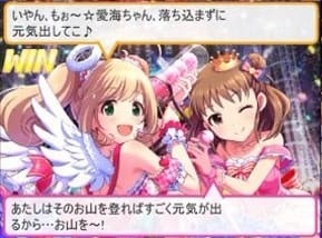 勝利