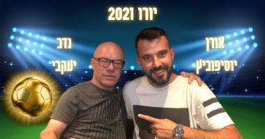 חגיגת יורו 2021