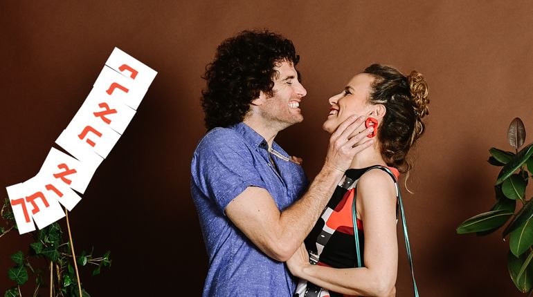 תיאטרון הסימטה מציג: