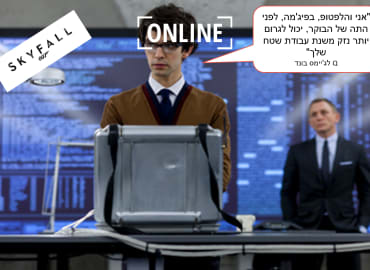 קורס מודיעין תחרותי