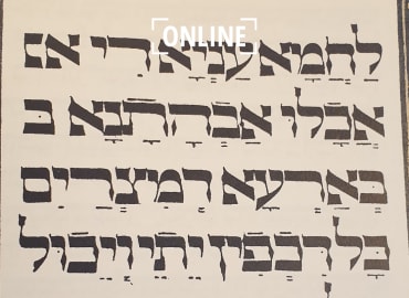 הגדה של פסח: על שום מה? הרצאה לאלה שאינם יודעים לשאול