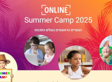 סדנת תכנות לילדים ונוער