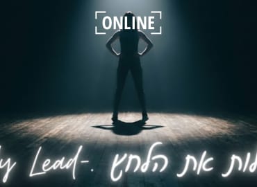 Lady Lead- מנהלות את הלחץ