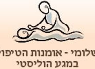 מפגש להכרת סודות העיסוי לזוגות