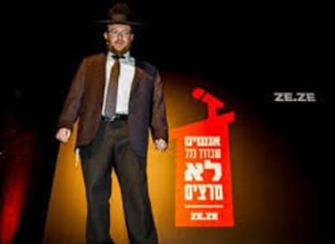 אנשים שבדרך כלל לא מרצים 2015 