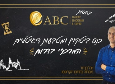 המהפכה הדיגיטלית