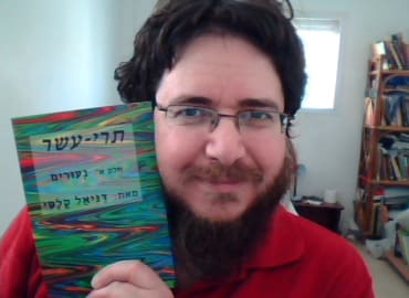 סדנת כתיבה בדיונית עם סופר ומשורר