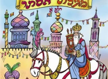 אורית אבנרי - קריאה אחרת במגילת אסתר