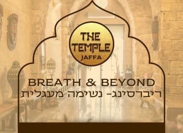 סדנת ריברסינג- מסע ריפוי חוויתי