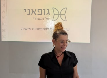 גופאני - שדרוג ועדכון תוכנה למערכת ההפעלה של הגוף