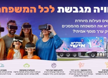 חלו"ם אישי - מגלים את החוזקות שלכם – יחד.