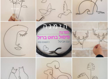 סדנא פיסול בחוטי ברזל