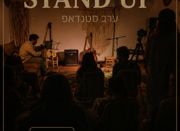 סטאנדאפ פתוח בטמפל יפו בכניסה חופשית!