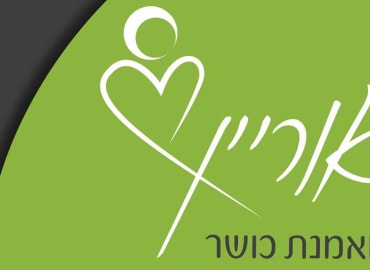 תכנית כושר קייצי- מסלול נערות