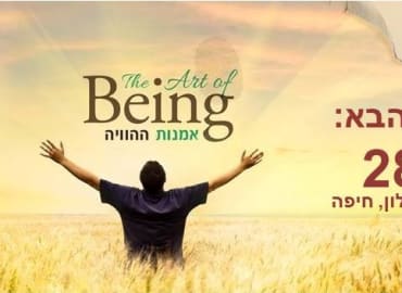 מפגש רוחני על כוס קפה ולצלילי מוזיקה