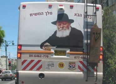 כפר חב"ד: הצצה לחצר הפרטית של חסידי חב"ד 