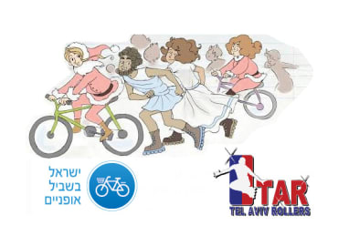 המכבים וסנטה כובשים את ת"א (באופניים וברולר)