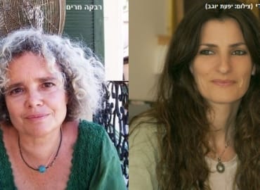 שיר ושירה - תמר גלעדי ("האהבה מתה") ורבקה מרים