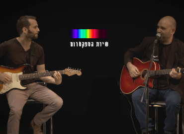 שירת הספקטרום - אני אבא לילד אוטיסט. מה עושים עכשיו?
