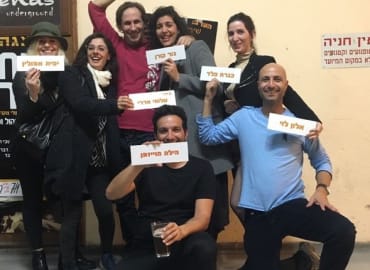 שיחות עם הברמן בנס ציונה - ההצגה הכי קורעת בעיר 
