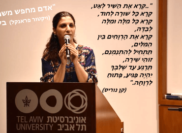 "מרגישים ומדברים שירה ומשמעות" - סדנה חדשנית ומרתקת!