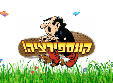 קונספירציה! הסודות האפלים של סרטי הילדים