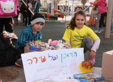 קחו את ילדכם למכור ולקנות ביריד צעצועים יד שנייה בת"א