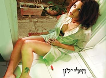 הצטרפו לסדנת משחק לצעירים וריכשו כלים להתמודדות בחיים