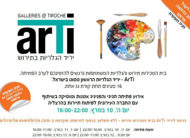 arTi - יריד אמנות עכשווית