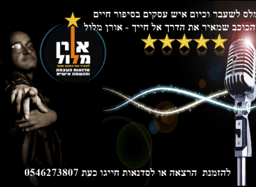 מסטיק בזוקה וחמישים אגורות  המוטיבציה החזקה ביותר