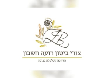 סדנת רעיית חשבון