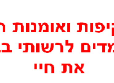לבחור בשינוי, סדנא פעילה וחוויותית