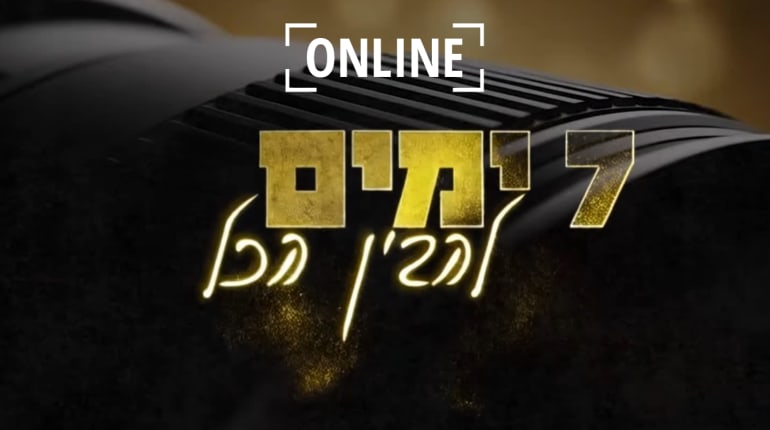 קורס צילום אונליין למתחילים
