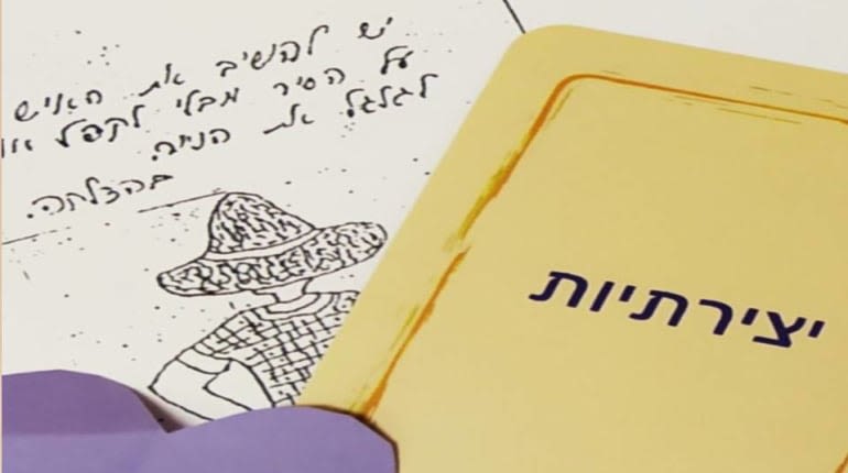 לחשוב  יצירתי, לחשוב אחרת: סדנה לתרגול חשיבה האחרת