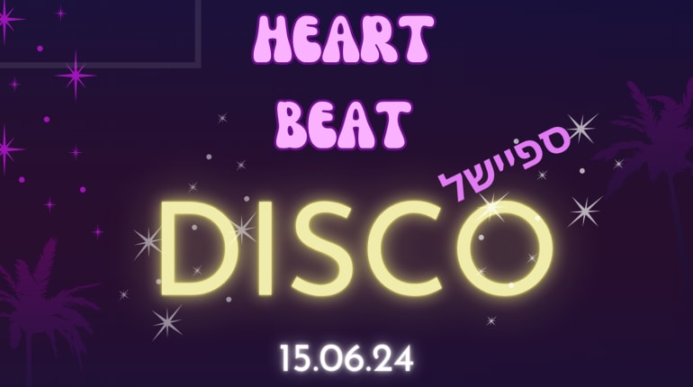 Heart Beat דיסקו בצור יצחק