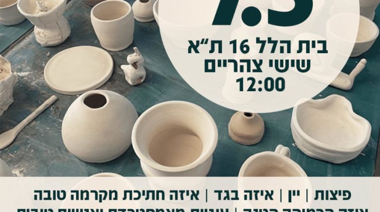 יום האישה בסטודיו של שרון, החל מ12:00 בצהרים.