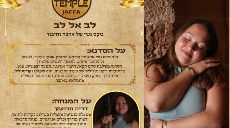 טקס נשי של אהבה וחיבור- לב אל לב- סדנה, טקס 29.4