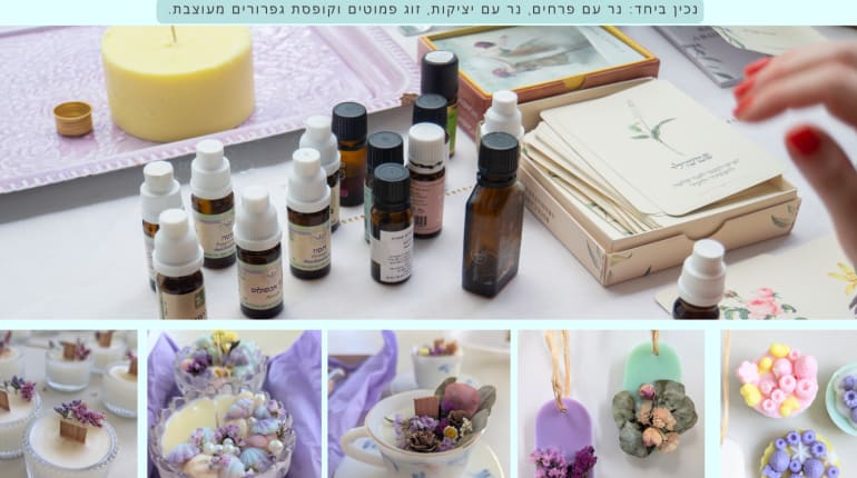 סדנת נרות פרטית- איילת דבירי 
