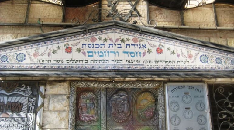 חרדים חרדות וסליחות: סיור לילה לבן  וייחודי בירושלים