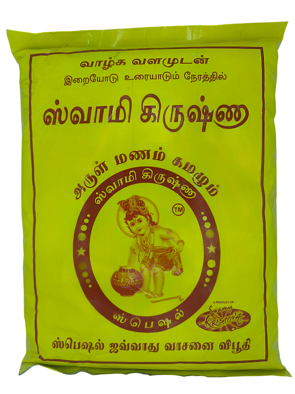 Swamy Krishna Special Javathu Vasani Vibhuti