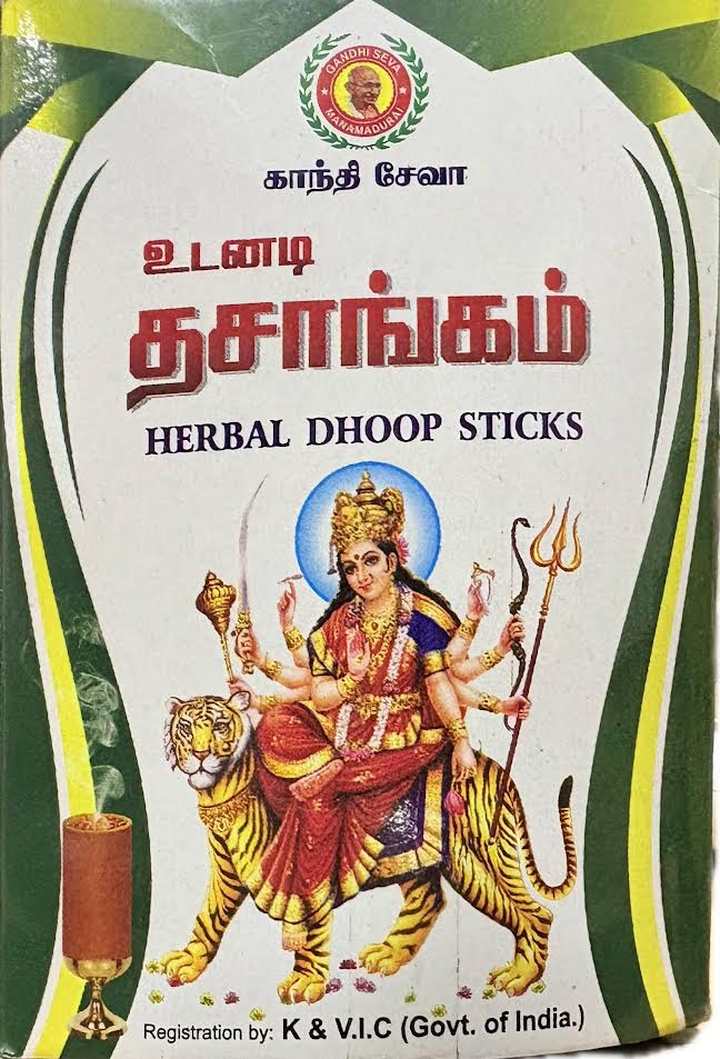 GANDHI SEVA MANAMADURAI உடனடி தசாங்கம் HERBAL DHOOP STICKS