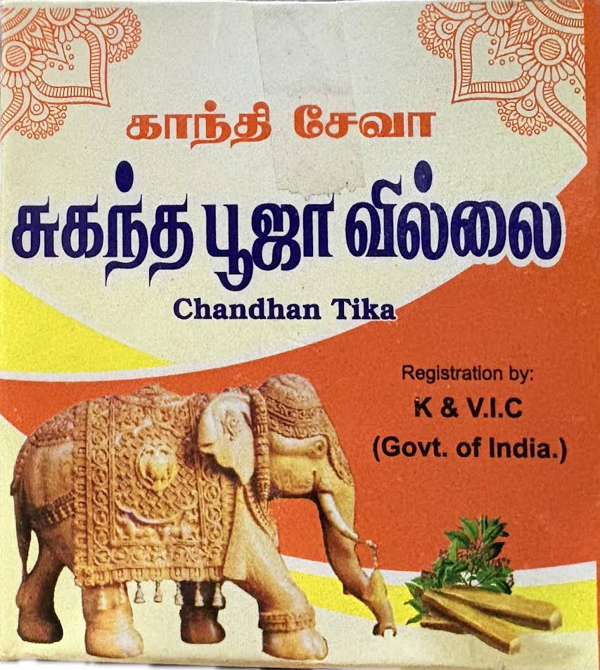 GANDHI SEVA MANAMADURAI சுகந்த பூஜா வில்லை Chandhan Tika