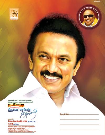 DMK Party Campaign Banner PSD Template Download for Tamil Nadu ...