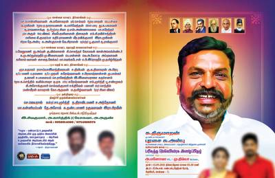 ADMK PSD Files Free Download | TamilPSD