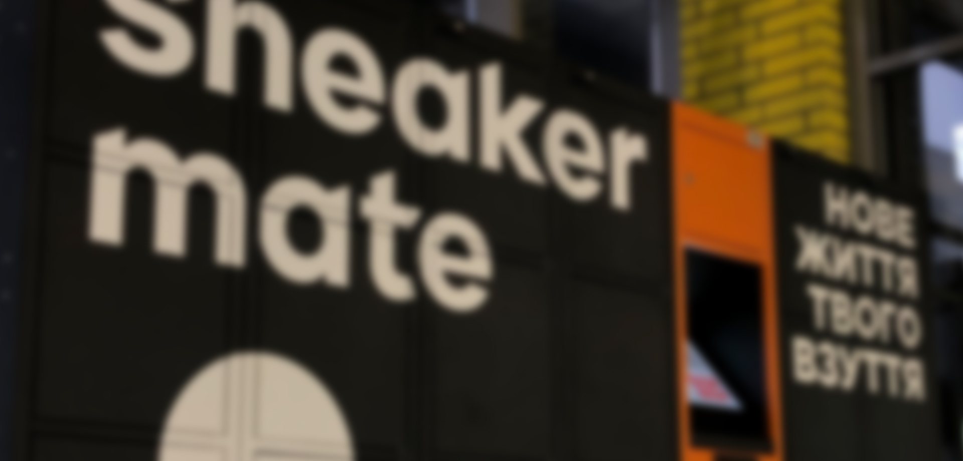Automatic shoe receiving stations: hero image