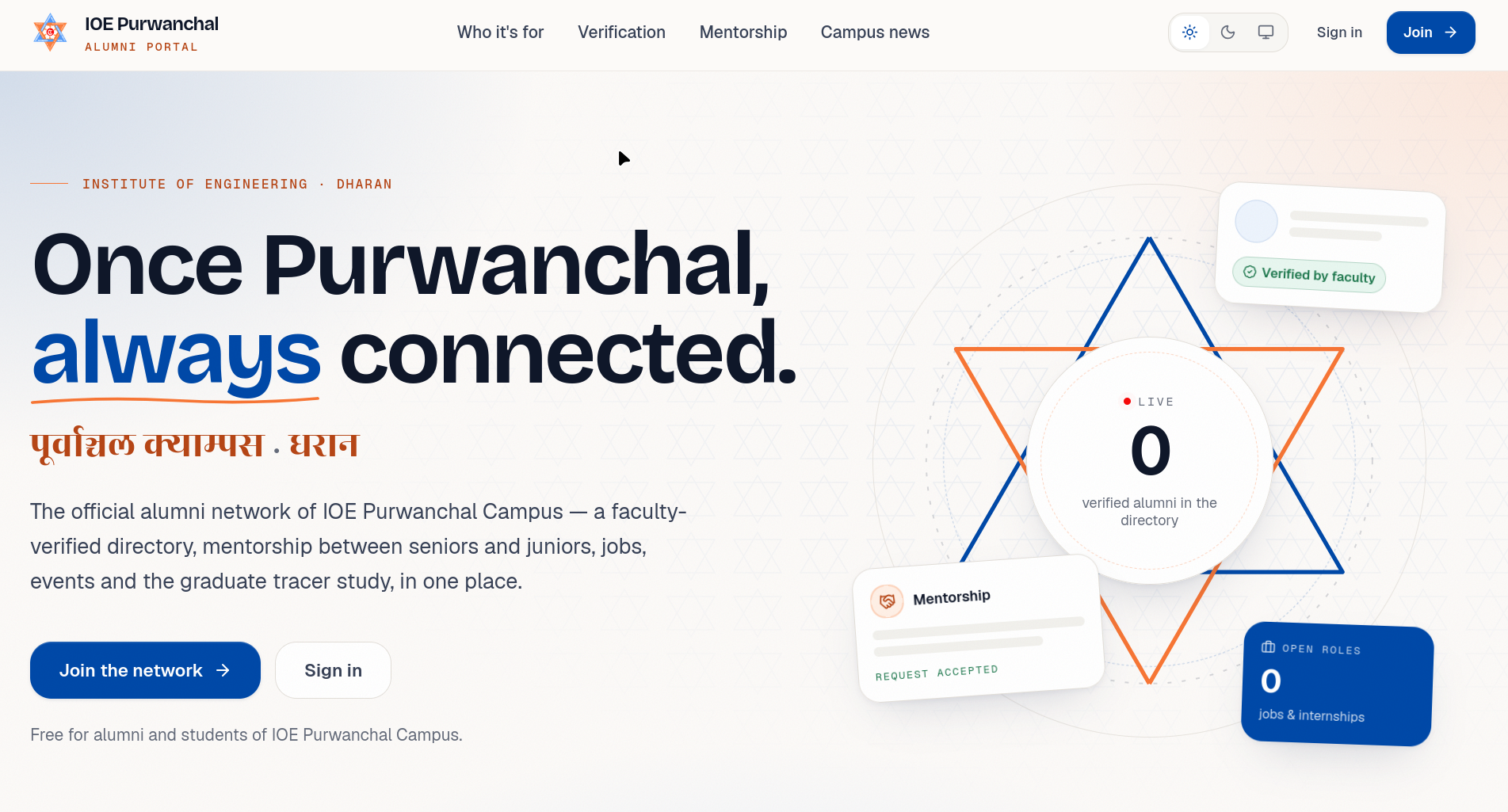 IOE Purwanchal Campus Alumni Portal