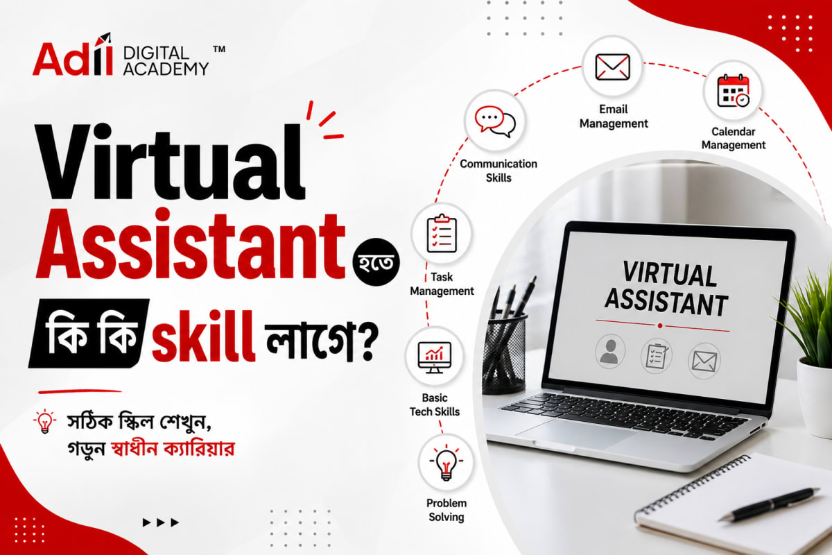 Virtual Assistant হতে কি কি skill লাগে? (graphic design/coding ছাড়াই)