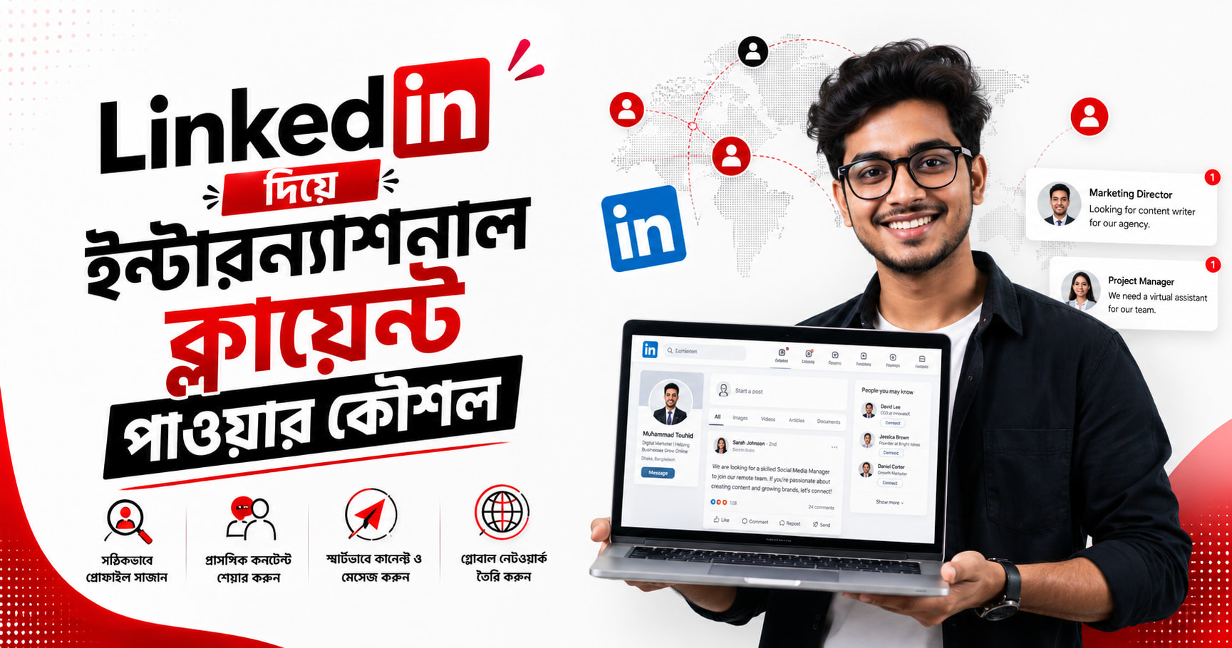 LinkedIn দিয়ে ইন্টারন্যাশনাল ক্লায়েন্ট পাওয়ার কৌশল