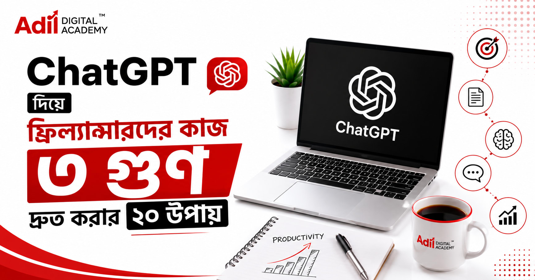 ChatGPT দিয়ে ফ্রিল্যান্সারদের কাজ ৩ গুণ দ্রুত করার ২০ উপায়