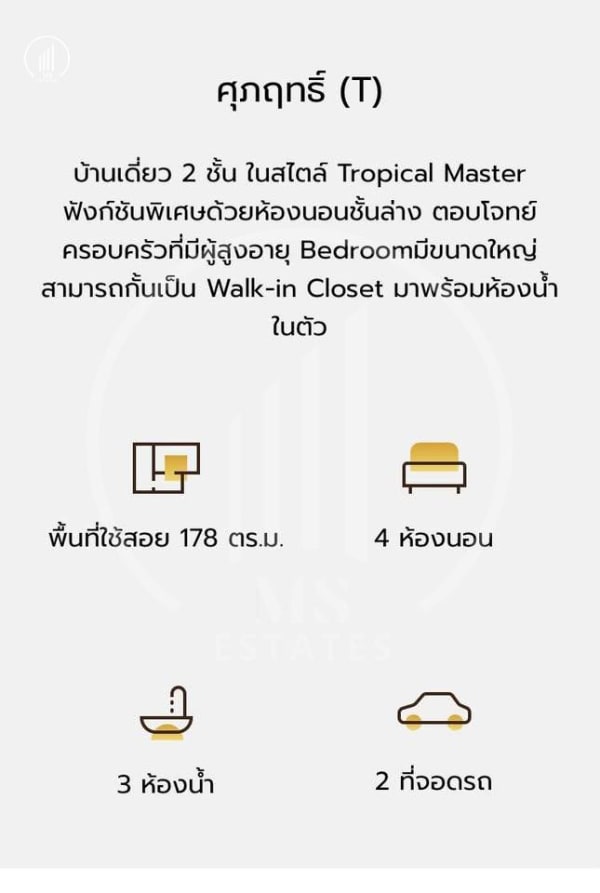 Main image of Supalai Lake Ville Phuket (Koh Kaew) - HSKK2163